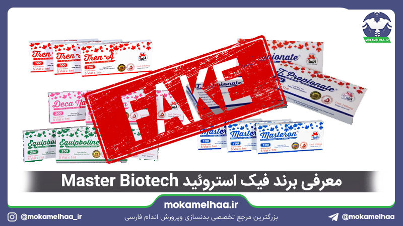 Master Biotech