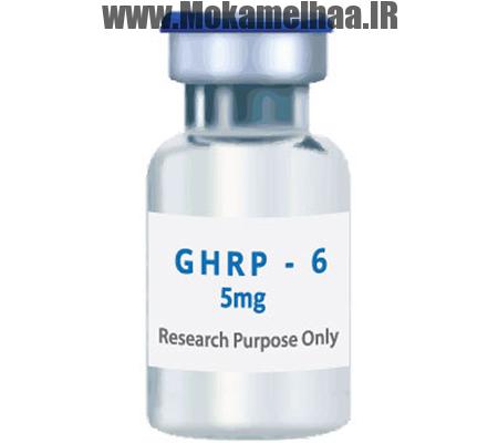 جی اچ آر پی6 (GHRP-6 ) چیست؟