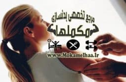 Steroid-injection استروئیدها و عوارض جانبی آنها قسمت هشتم