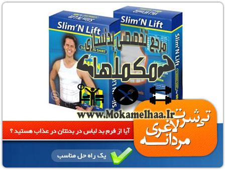 فروش ویژه تی شرت لاغری مردانه فروش ویژه تی شرت لاغری مردانه