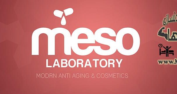 معرفی کمپانی meso و محصولات معرفی کمپانی meso و محصولات