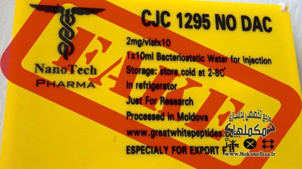 معرفی کمپانی NanoTech Pharma و محصولات(برند تقبلی) معرفی کمپانی NanoTech Pharma و محصولات(برند تقبلی)