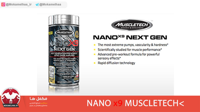 بررسی مکمل قبل از تمرین naNOX9® Next Gen از کمپانی MuscleTech