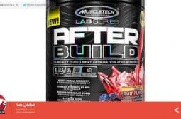 بررسی مکمل پس از تمرین After Build از کمپانی MuscleTech بررسی مکمل پس از تمرین After Build از کمپانی MuscleTech