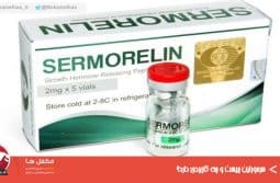 سرمورلین چیست و چه کاربردی دارد؟ سرمورلین چیست و چه کاربردی دارد؟