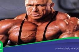 رتبه-بندی-قدرت-آنابولیک-و-آندروژنیک-استروئیدهای-محبوب رتبه بندی قدرت آنابولیک و آندروژنیک استروئیدهای محبوب
