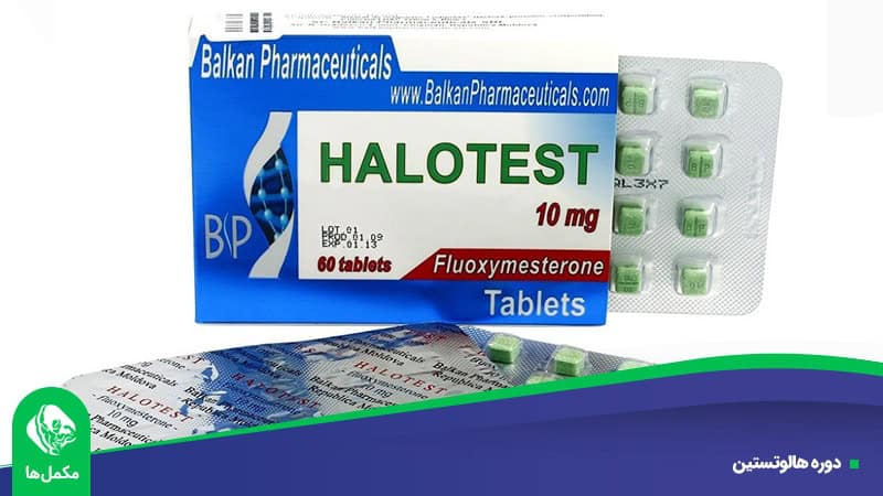 halotest دوره هالوتستین