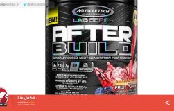 بررسی مکمل پس از تمرین After Build از کمپانی MuscleTech