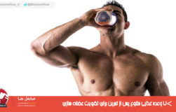 ۷ وعده غذایی متنوع پس از تمرین برای تقویت عضله سازی