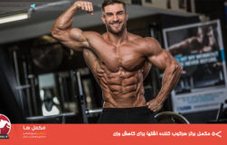 ۵ مکمل برتر سرکوب کننده اشتها برای کاهش وزن