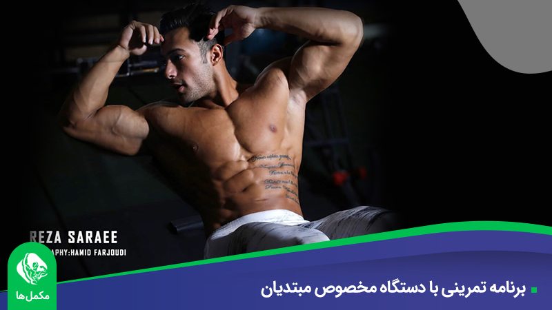 رضاسرائی