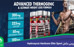 بررسی مکمل Hydroxycut Hardcore Elite Sport