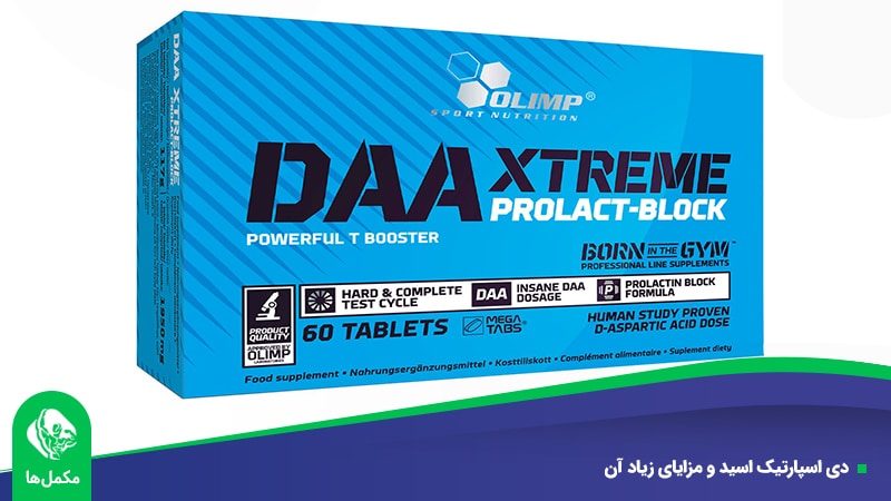 دی اسپارتیک اسید و مزایای زیاد آن