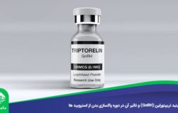 پپتید تریپتورلین (GnRH) و تاثیر آن در دوره پاکسازی بدن از استرویید ها