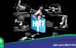 تمرینات اینتروال و چربی سوزی
