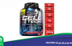 همه چیز در باره سل تک CELLTECH