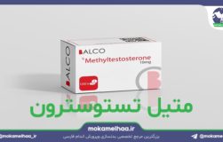 متیل تستوسترون