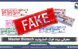 Master Biotech