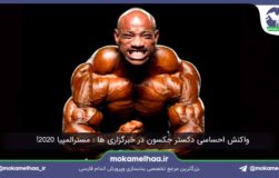 دکستر جکسون