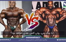 نظر آکیم ویلیامز