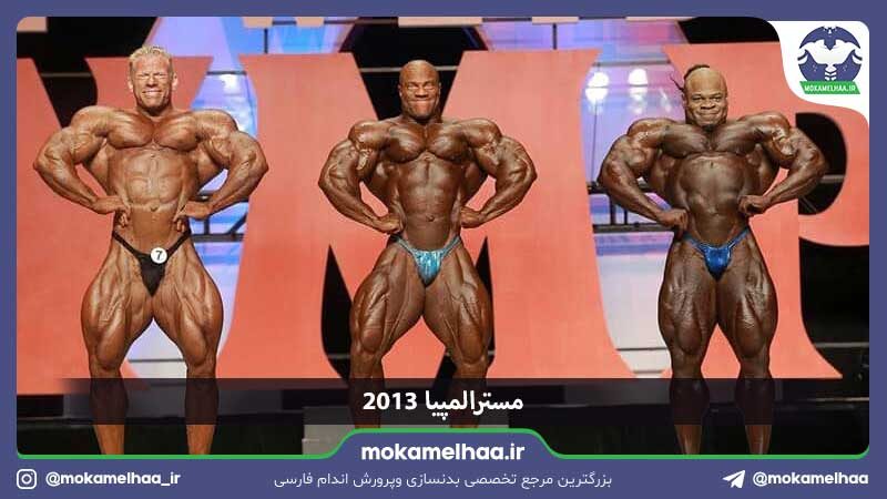 مسترالمپیا 2013