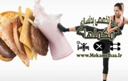 راهنمای کامل چربی چربی سوزی (بخش اول) ,چربی سوزی,رژیم غذایی,تمرینات چربی سوزی,غذای چربی سوزی,روش های چربی سوزی,بدنسازی,پرورش اندام,مکملهای بدنسازی,مکمل چربی سوز